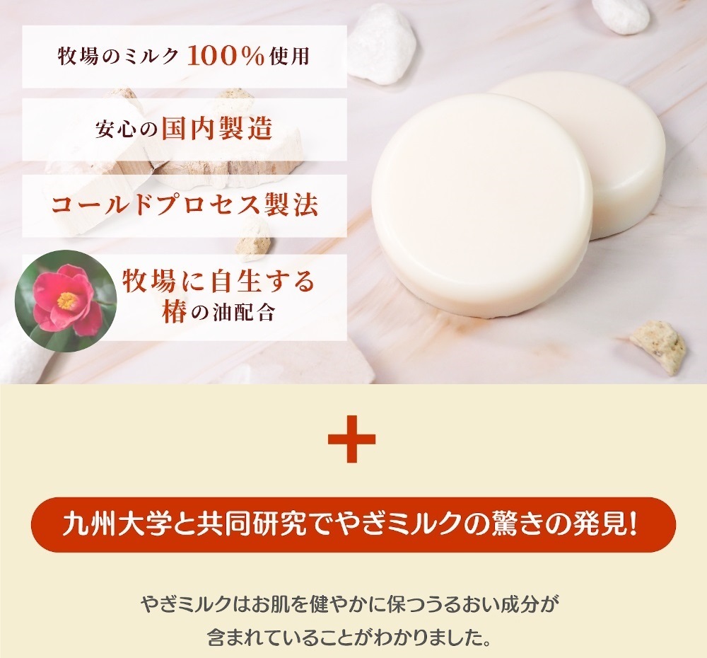 山羊のほほ笑み上