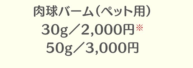 やぎミルクの保湿