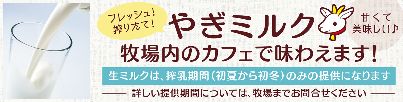 OSHIMA NOUEN ITOSHIMA YAGI BOKUJO