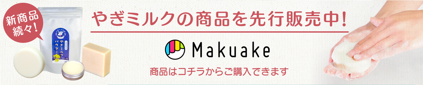 OSHIMA NOUEN ITOSHIMA YAGI BOKUJO